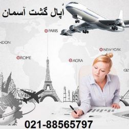 تور وبلیط لحظه آخری