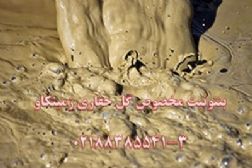 نقش بنتونیت در صنعت حفاری