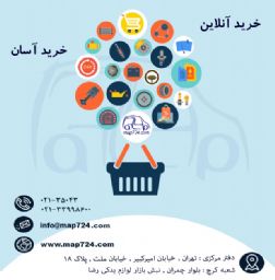 فروشگاه اینتر نتی مدرن