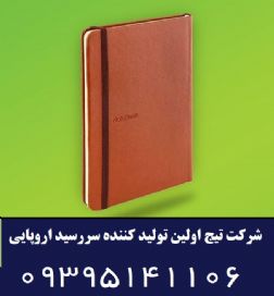 سررسید ماه شمار اروپایی شایان تیج