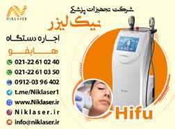 اجاره دستگاه هایفوتراپی : Hifu Ultraformer