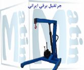 جرثقیل کارگاهی برقی