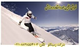 فروش سیلیس  مورد استفاده در زمین های ورزشی