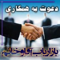 استخدام بازاریاب