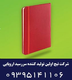 سررسید ماه شمار اروپایی باران تیج