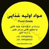 فروش روغن سیلیکون 350و1000 عرضه روغن سیلیکون کره