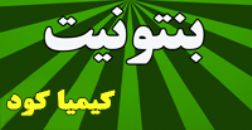 فروش بنتونیت کلوخه و پودری