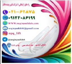 فروش دستگاه پله برقی شوی اتومات