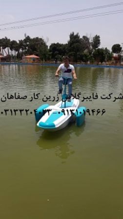 قایق پدالی طرح جدید دوچرخه ای فایبرگلاس