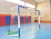 تولیدکننده تیردروازه فوتسال اس