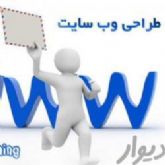 طراحی حرفه ای وب سایت web Design