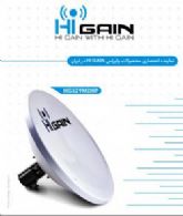 نماینده انحصاری آنتن وایرلس HiGain