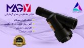 فیلتر مغناطیسی MAGY انتخابی ا