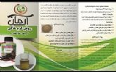 تنهاترین روغن خراطین خالص در سطح کشور