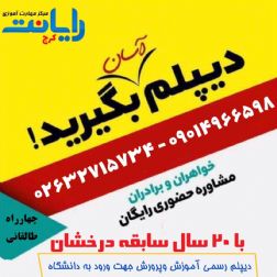 بهترین آموزشگاه کامپیوتر در کرج