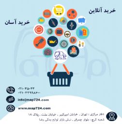 فروشگاه اینترنتی map724