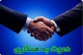 دعوت به همکاری کارآموز فناوری اطلاعات - کام