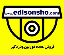 فروش عمده دوربین و دزدگیر