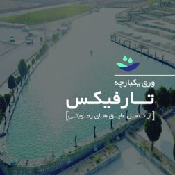تولید ورق نانو پلیمر استخر