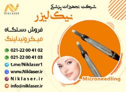 فروش دستگاه میکرونیدلینگ  Microneedling