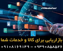 بازاریابی برای صنایع دستی – کالا از شما فروش از ما