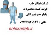 رزرو هتل های سراسر دنیا