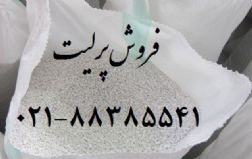 پرلیت تصفیه آبمیوه