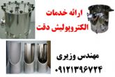 فروش آسانسور و تجهیزات آسانسور، نصب و سرویس آسانسور تهران