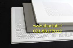 تولیدکننده انواع سقف کاذب آلومینیومی