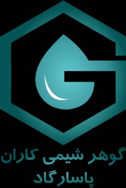 شرکت گوهر شیمی کاران پاسارگاد