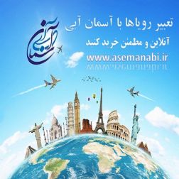 آنلاین و مطمئن خرید کنید