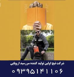 سررسید ماه شمار اروپایی ترمو ونیز تیج