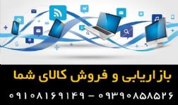 بازاریابی برای تولید کنندگان و وارد کنندگان