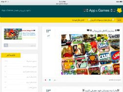 دانلود بازي و اپ از كانال و سايت app & games