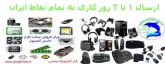 مرکز  فروش  عمده  انواع  باطری  و قطعات  لپتاپ