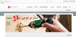 فروشگاه اینترنتی ابزار تحویل