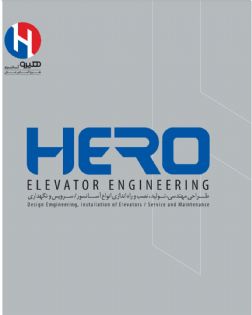 شرکت آسانسور هیرو