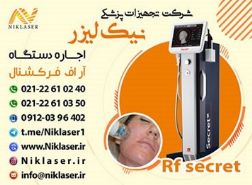 اجاره دستگاه آر اف فرکشنال سوزنی RF Secret