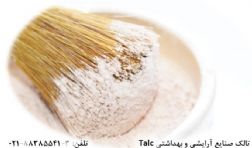 تالک-آرایشی2