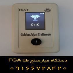 محافظت از سرمایه خود را به ما بسپارید – عیار سنج طلا FGA