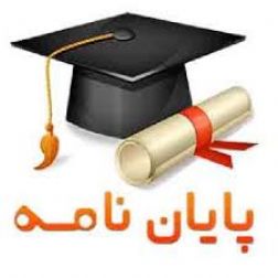 پایان نامه حقوق