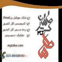 تبلیغات خود را با خرید دیتا هدفمند کنید