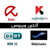 فروش آنتی ویروس