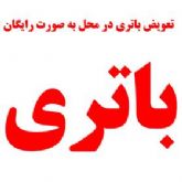 فروش فوری یک واحد آپارتمان