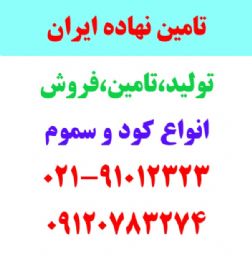 خرید و فروش گوگرد - سوپر فسفات - سولوپتاس - هیومیک اسید - دی آمونیوم فسفات - ان پی کا npk - پلت مرغی - سولفات آهن و روی در کرمان