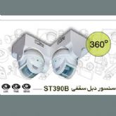 سنسور سقفی روشنایی با دید 360 درجه، روشنایی هوشمند